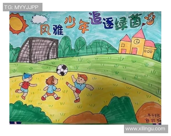 轻松学会足球的简易画法让你成为小画家